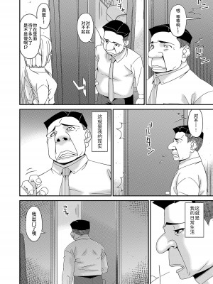 [唄飛鳥] 極情性活&nbsp;&nbsp;[BLUE氪个人翻译]_046