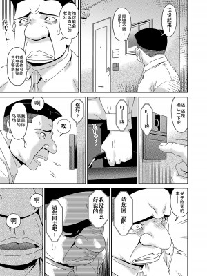 [唄飛鳥] 極情性活&nbsp;&nbsp;[BLUE氪个人翻译]_047