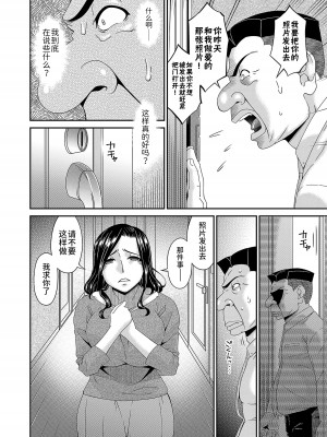 [唄飛鳥] 極情性活&nbsp;&nbsp;[BLUE氪个人翻译]_048