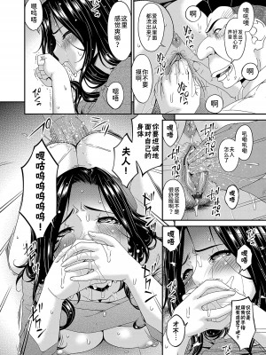 [唄飛鳥] 極情性活&nbsp;&nbsp;[BLUE氪个人翻译]_054