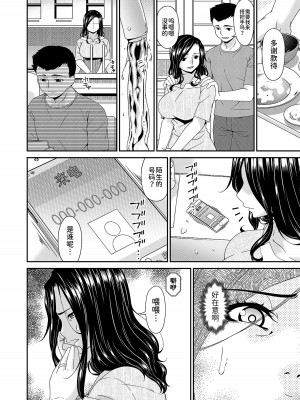 [唄飛鳥] 極情性活&nbsp;&nbsp;[BLUE氪个人翻译]_066