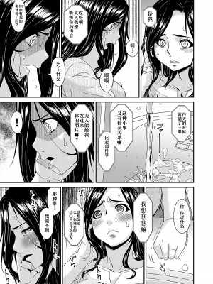 [唄飛鳥] 極情性活&nbsp;&nbsp;[BLUE氪个人翻译]_067