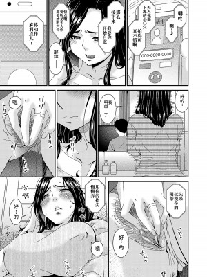 [唄飛鳥] 極情性活&nbsp;&nbsp;[BLUE氪个人翻译]_069