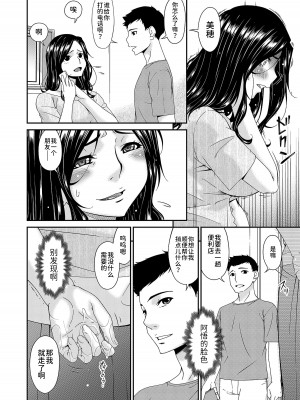 [唄飛鳥] 極情性活&nbsp;&nbsp;[BLUE氪个人翻译]_072