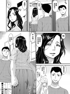 [唄飛鳥] 極情性活&nbsp;&nbsp;[BLUE氪个人翻译]_084