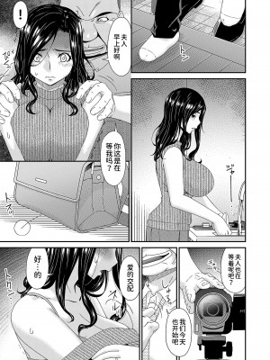 [唄飛鳥] 極情性活&nbsp;&nbsp;[BLUE氪个人翻译]_087