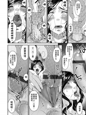 [唄飛鳥] 極情性活&nbsp;&nbsp;[BLUE氪个人翻译]_096