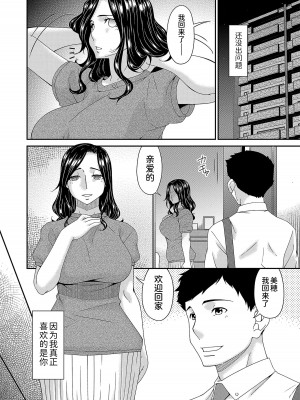 [唄飛鳥] 極情性活&nbsp;&nbsp;[BLUE氪个人翻译]_120