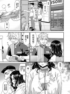 [唄飛鳥] 極情性活&nbsp;&nbsp;[BLUE氪个人翻译]_167