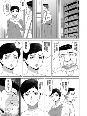 [唄飛鳥] 極情性活&nbsp;&nbsp;[BLUE氪个人翻译]_175