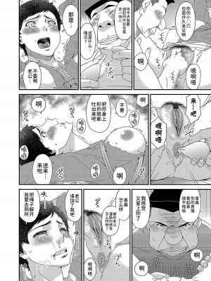 [唄飛鳥] 極情性活&nbsp;&nbsp;[BLUE氪个人翻译]_178