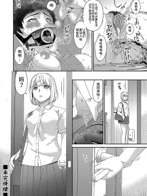 [唄飛鳥] 極情性活&nbsp;&nbsp;[BLUE氪个人翻译]_184