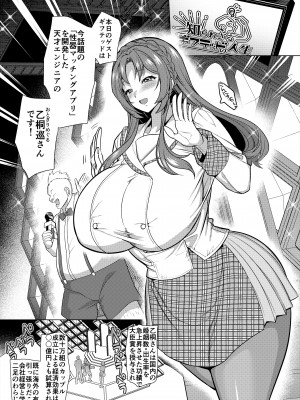 [ホークビット (孝至)] 性器マッチングアプリで出会った体の相性だけは最高の女3 [DL版]_02