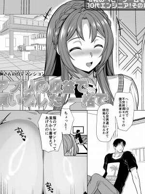 [ホークビット (孝至)] 性器マッチングアプリで出会った体の相性だけは最高の女3 [DL版]_03