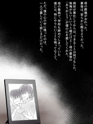 [KANIKORO] ギャルのお姉さんと暮らしたら…〜毎日パコパコラブはめハーレム性活〜 [DL版]_02