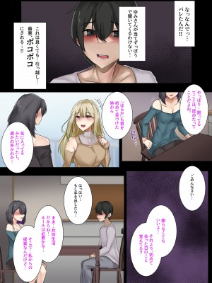 [KANIKORO] ギャルのお姉さんと暮らしたら…〜毎日パコパコラブはめハーレム性活〜 [DL版]_36