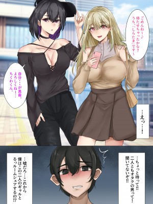 [KANIKORO] ギャルのお姉さんと暮らしたら…〜毎日パコパコラブはめハーレム性活〜 [DL版]_05