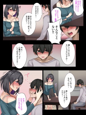 [KANIKORO] ギャルのお姉さんと暮らしたら…〜毎日パコパコラブはめハーレム性活〜 [DL版]_38
