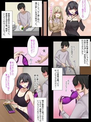 [KANIKORO] ギャルのお姉さんと暮らしたら…〜毎日パコパコラブはめハーレム性活〜 [DL版]_11