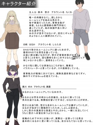 [KANIKORO] ギャルのお姉さんと暮らしたら…〜毎日パコパコラブはめハーレム性活〜 [DL版]_80