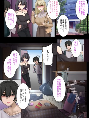[KANIKORO] ギャルのお姉さんと暮らしたら…〜毎日パコパコラブはめハーレム性活〜 [DL版]_10
