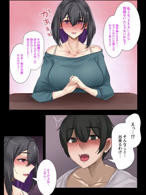 [KANIKORO] ギャルのお姉さんと暮らしたら…〜毎日パコパコラブはめハーレム性活〜 [DL版]_37