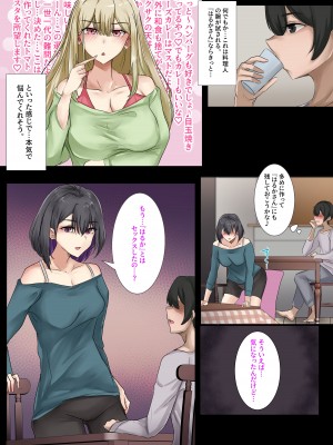 [KANIKORO] ギャルのお姉さんと暮らしたら…〜毎日パコパコラブはめハーレム性活〜 [DL版]_35