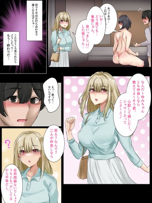 [KANIKORO] ギャルのお姉さんと暮らしたら…〜毎日パコパコラブはめハーレム性活〜 [DL版]_55
