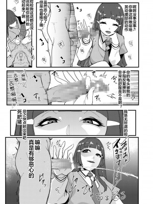 (C97) [SOUND MILK (おとちち)] プリキュア搾精スターズ (プリキュアシリーズ) (Extra) [便宜汉化组] [DL版]_7