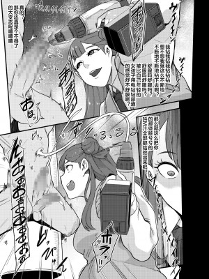 (C97) [SOUND MILK (おとちち)] プリキュア搾精スターズ (プリキュアシリーズ) (Extra) [便宜汉化组] [DL版]_3