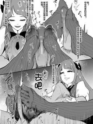 (C97) [SOUND MILK (おとちち)] プリキュア搾精スターズ (プリキュアシリーズ) (Extra) [便宜汉化组] [DL版]_5