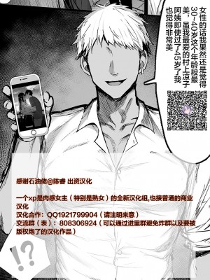 (C97) [SOUND MILK (おとちち)] プリキュア搾精スターズ (プリキュアシリーズ) (Extra) [便宜汉化组] [DL版]_8