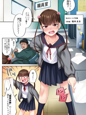 [Crimson CROWN]  ナマイキな教え子を職業体験で風俗嬢にしてやった [DL版]_02