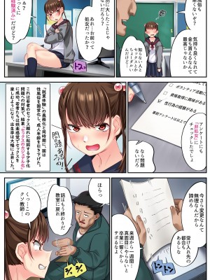 [Crimson CROWN]  ナマイキな教え子を職業体験で風俗嬢にしてやった [DL版]_04