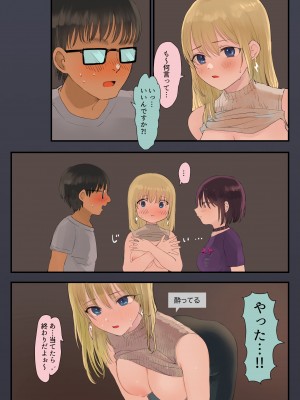 [ももひきガレージ] オタク、走り屋ギャル×2に童貞を食べられる [DL版]_18