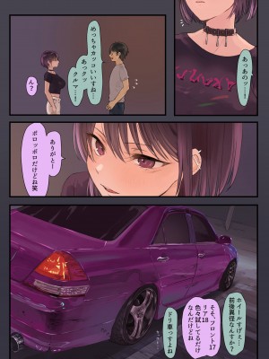 [ももひきガレージ] オタク、走り屋ギャル×2に童貞を食べられる [DL版]_05