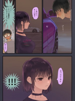 [ももひきガレージ] オタク、走り屋ギャル×2に童貞を食べられる [DL版]_06