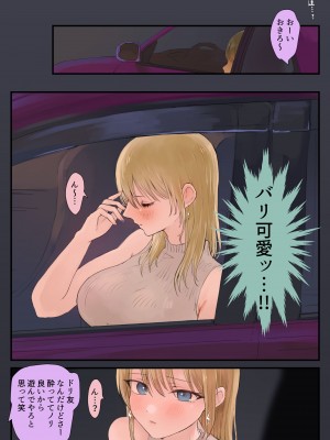 [ももひきガレージ] オタク、走り屋ギャル×2に童貞を食べられる [DL版]_08