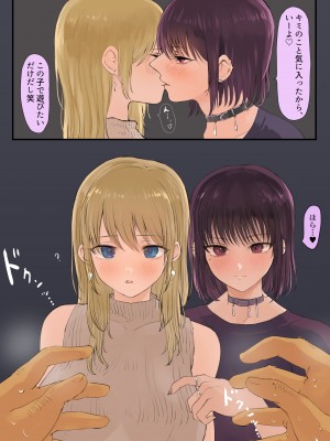 [ももひきガレージ] オタク、走り屋ギャル×2に童貞を食べられる [DL版]_11