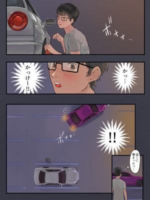 [ももひきガレージ] オタク、走り屋ギャル×2に童貞を食べられる [DL版]_03