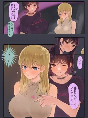 [ももひきガレージ] オタク、走り屋ギャル×2に童貞を食べられる [DL版]_09