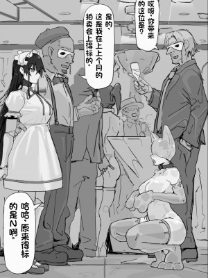 [調四季] if-妖魔祓い・カナタ(仮) ⑤—⑥ 終【中文翻译】_02