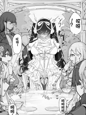 [調四季] if-妖魔祓い・カナタ(仮) ⑤—⑥ 終【中文翻译】_18