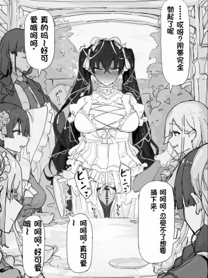 [調四季] if-妖魔祓い・カナタ(仮) ⑤—⑥ 終【中文翻译】_17