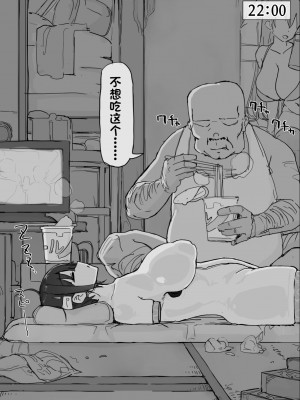 [調四季] if-妖魔祓い・カナタ(仮) ⑤—⑥ 終【中文翻译】_43