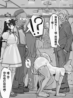 [調四季] if-妖魔祓い・カナタ(仮) ⑤—⑥ 終【中文翻译】_04