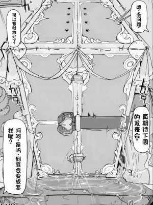 [調四季] if-妖魔祓い・カナタ(仮) ⑤—⑥ 終【中文翻译】_53