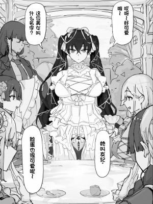 [調四季] if-妖魔祓い・カナタ(仮) ⑤—⑥ 終【中文翻译】_12