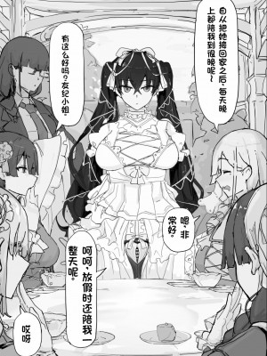 [調四季] if-妖魔祓い・カナタ(仮) ⑤—⑥ 終【中文翻译】_13