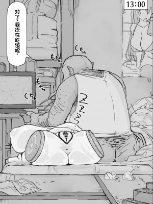 [調四季] if-妖魔祓い・カナタ(仮) ⑤—⑥ 終【中文翻译】_39